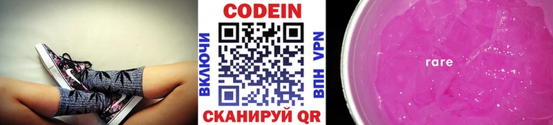 Codein Purple Drank Гагарин