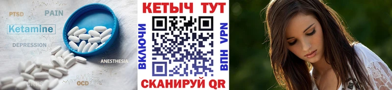 КЕТАМИН VHQ Гагарин